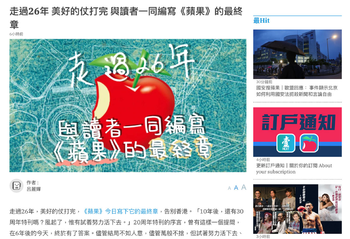 Apple Daily